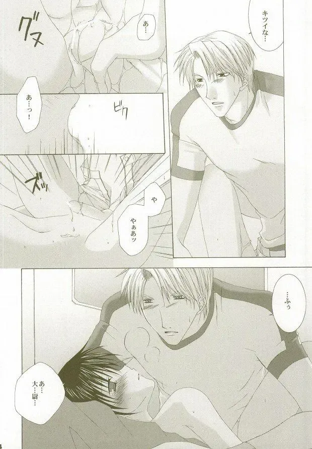 [Michiyo - Yuhka] Perfect Crime #2 Fhentai - Page 19