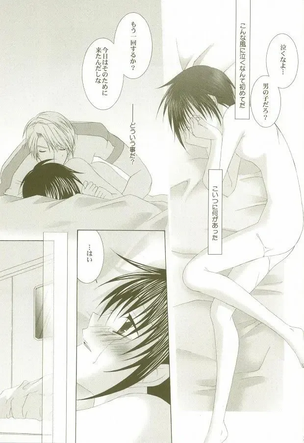 [Michiyo - Yuhka] Perfect Crime #2 Fhentai - Page 26