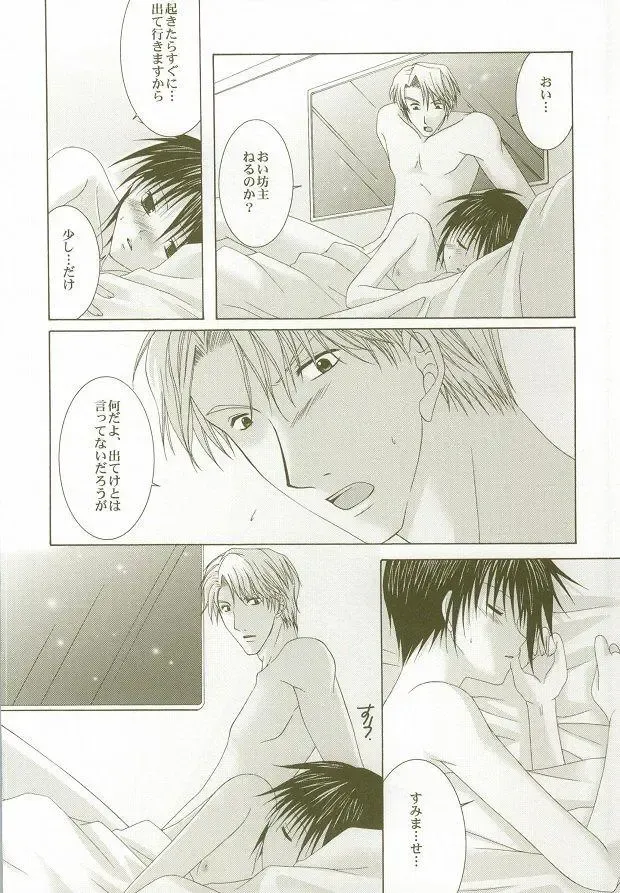 [Michiyo - Yuhka] Perfect Crime #2 Fhentai - Page 27