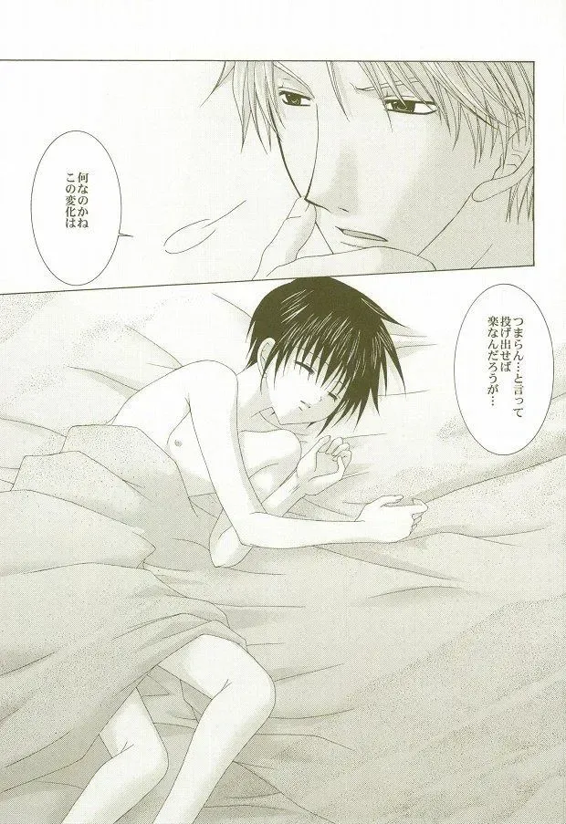 [Michiyo - Yuhka] Perfect Crime #2 Fhentai - Page 28