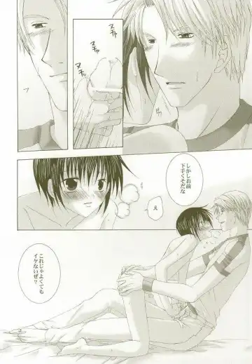 [Michiyo - Yuhka] Perfect Crime #2 Fhentai - Page 13