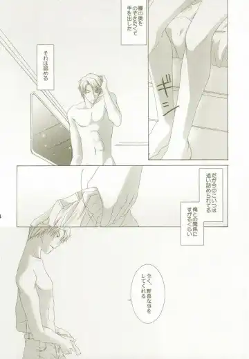 [Michiyo - Yuhka] Perfect Crime #2 Fhentai - Page 29