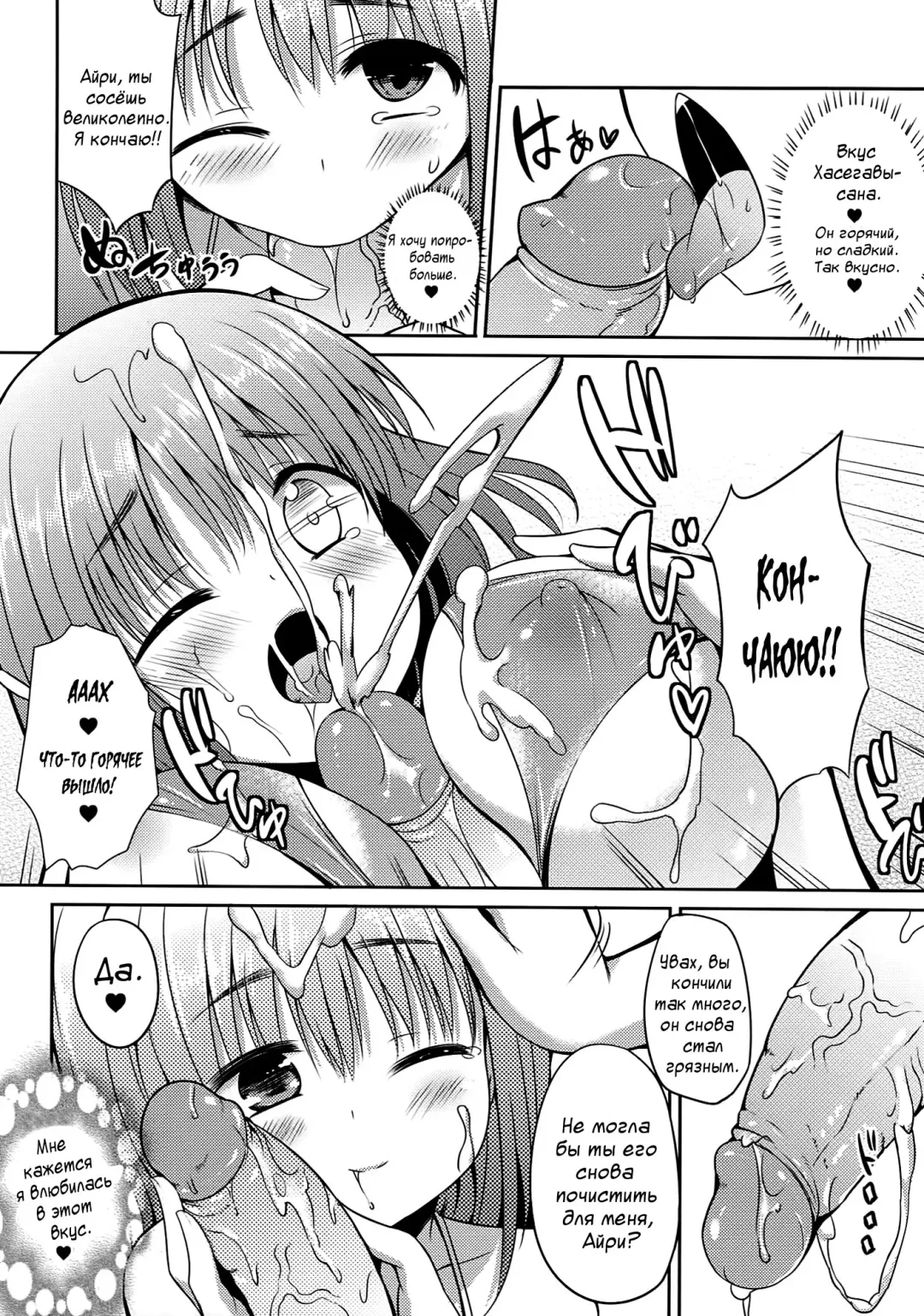 [Panbai] RoKyu Beach Fhentai.net - Page 19