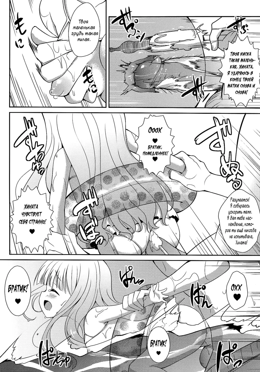 [Panbai] RoKyu Beach Fhentai.net - Page 9