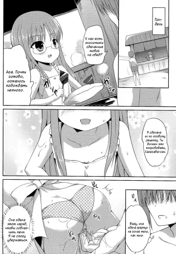 [Panbai] RoKyu Beach Fhentai.net - Page 11