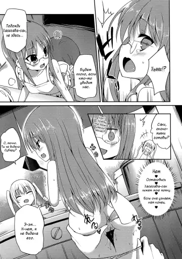 [Panbai] RoKyu Beach Fhentai.net - Page 12