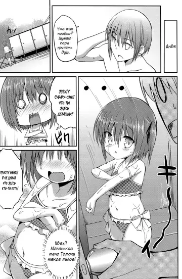 [Panbai] RoKyu Beach Fhentai.net - Page 20