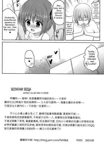 [Panbai] RoKyu Beach Fhentai.net - Page 25