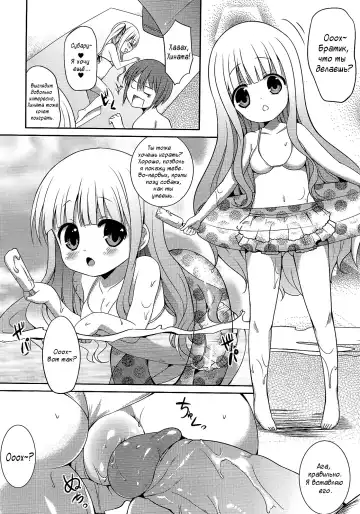 [Panbai] RoKyu Beach Fhentai.net - Page 7