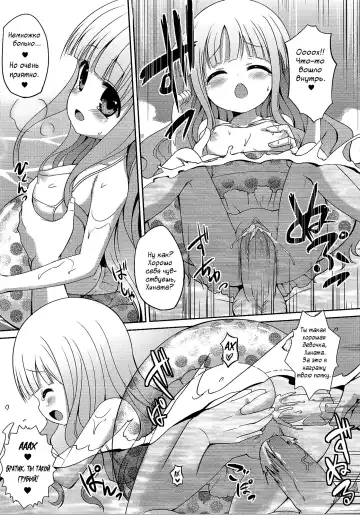 [Panbai] RoKyu Beach Fhentai.net - Page 8