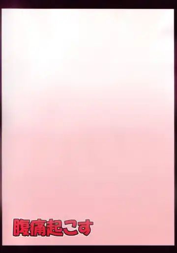 [Kaiou] Gensou Saimin Fhentai - Page 30