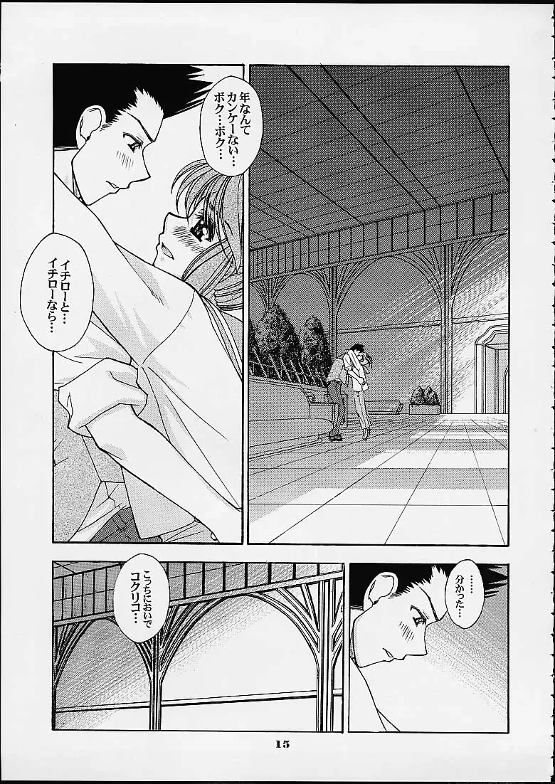 [Lopez Hakkinen - Sanazura Hiroyuki] Sanazura Hiroyuki Lopez Hakkinen no Shumi no Doujinshi 2001 SUMMER Fhentai - Page 13