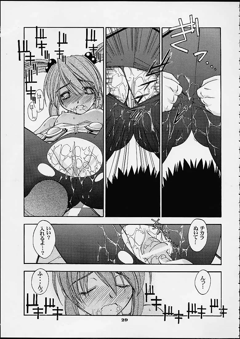 [Lopez Hakkinen - Sanazura Hiroyuki] Sanazura Hiroyuki Lopez Hakkinen no Shumi no Doujinshi 2001 SUMMER Fhentai - Page 27