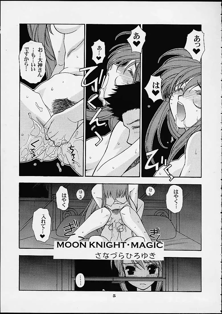 [Lopez Hakkinen - Sanazura Hiroyuki] Sanazura Hiroyuki Lopez Hakkinen no Shumi no Doujinshi 2001 SUMMER Fhentai - Page 3