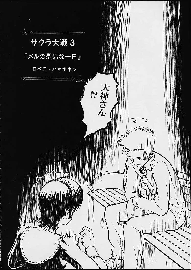 [Lopez Hakkinen - Sanazura Hiroyuki] Sanazura Hiroyuki Lopez Hakkinen no Shumi no Doujinshi 2001 SUMMER Fhentai - Page 40