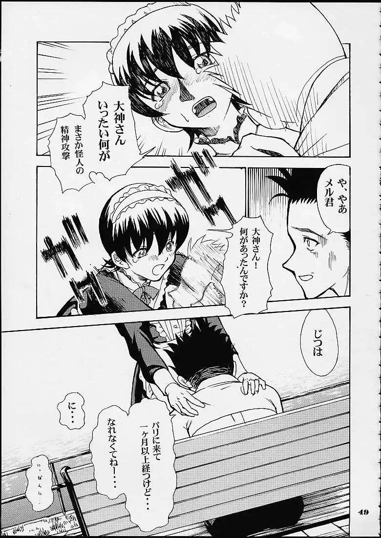 [Lopez Hakkinen - Sanazura Hiroyuki] Sanazura Hiroyuki Lopez Hakkinen no Shumi no Doujinshi 2001 SUMMER Fhentai - Page 41