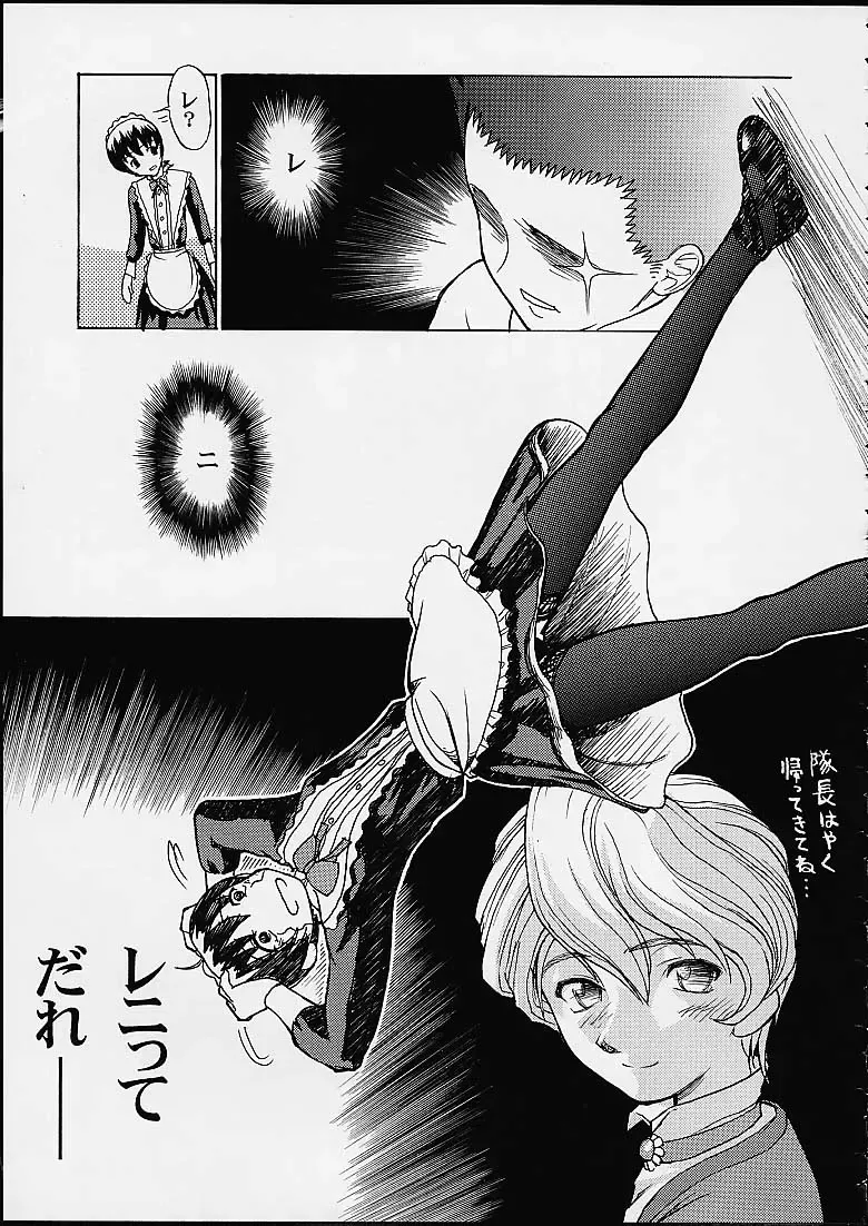 [Lopez Hakkinen - Sanazura Hiroyuki] Sanazura Hiroyuki Lopez Hakkinen no Shumi no Doujinshi 2001 SUMMER Fhentai - Page 43