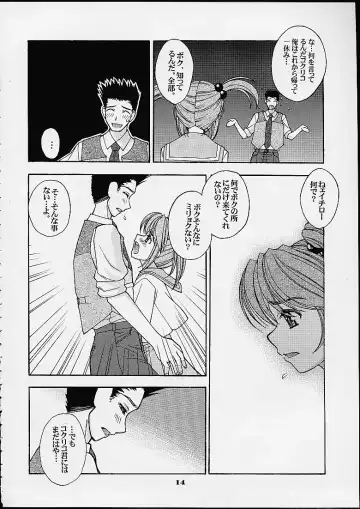 [Lopez Hakkinen - Sanazura Hiroyuki] Sanazura Hiroyuki Lopez Hakkinen no Shumi no Doujinshi 2001 SUMMER Fhentai.net - Page 12