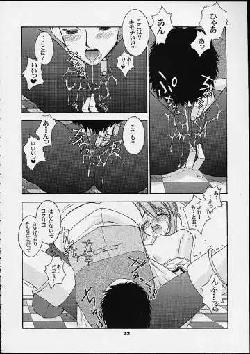 [Lopez Hakkinen - Sanazura Hiroyuki] Sanazura Hiroyuki Lopez Hakkinen no Shumi no Doujinshi 2001 SUMMER Fhentai.net - Page 20