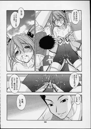 [Lopez Hakkinen - Sanazura Hiroyuki] Sanazura Hiroyuki Lopez Hakkinen no Shumi no Doujinshi 2001 SUMMER Fhentai.net - Page 26