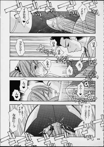 [Lopez Hakkinen - Sanazura Hiroyuki] Sanazura Hiroyuki Lopez Hakkinen no Shumi no Doujinshi 2001 SUMMER Fhentai.net - Page 31