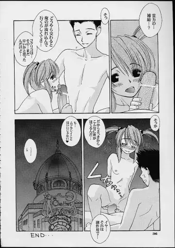 [Lopez Hakkinen - Sanazura Hiroyuki] Sanazura Hiroyuki Lopez Hakkinen no Shumi no Doujinshi 2001 SUMMER Fhentai.net - Page 34