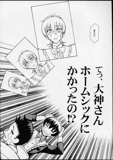 [Lopez Hakkinen - Sanazura Hiroyuki] Sanazura Hiroyuki Lopez Hakkinen no Shumi no Doujinshi 2001 SUMMER Fhentai.net - Page 42