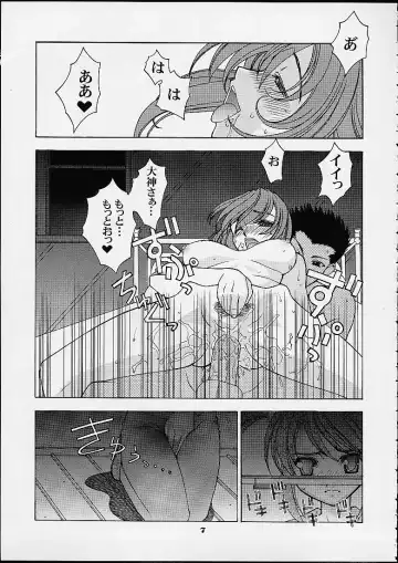 [Lopez Hakkinen - Sanazura Hiroyuki] Sanazura Hiroyuki Lopez Hakkinen no Shumi no Doujinshi 2001 SUMMER Fhentai.net - Page 5