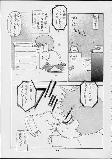 [Lopez Hakkinen - Sanazura Hiroyuki] Sanazura Hiroyuki Lopez Hakkinen no Shumi no Doujinshi 2001 SUMMER Fhentai.net - Page 61