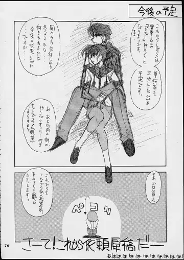 [Lopez Hakkinen - Sanazura Hiroyuki] Sanazura Hiroyuki Lopez Hakkinen no Shumi no Doujinshi 2001 SUMMER Fhentai.net - Page 62