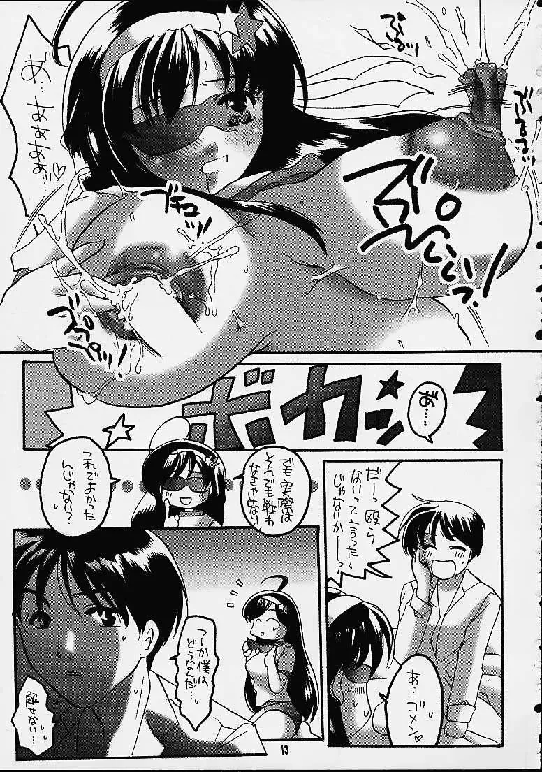 [Inochi Wazuka] Matte!? Bloomers Kishi Fhentai - Page 11