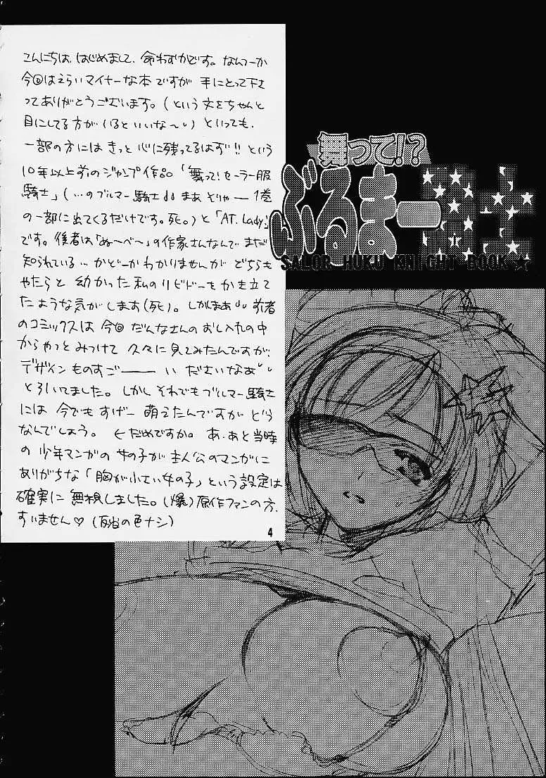 [Inochi Wazuka] Matte!? Bloomers Kishi Fhentai - Page 2