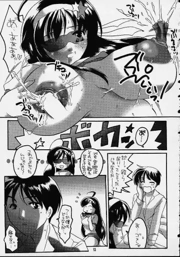 [Inochi Wazuka] Matte!? Bloomers Kishi Fhentai - Page 11