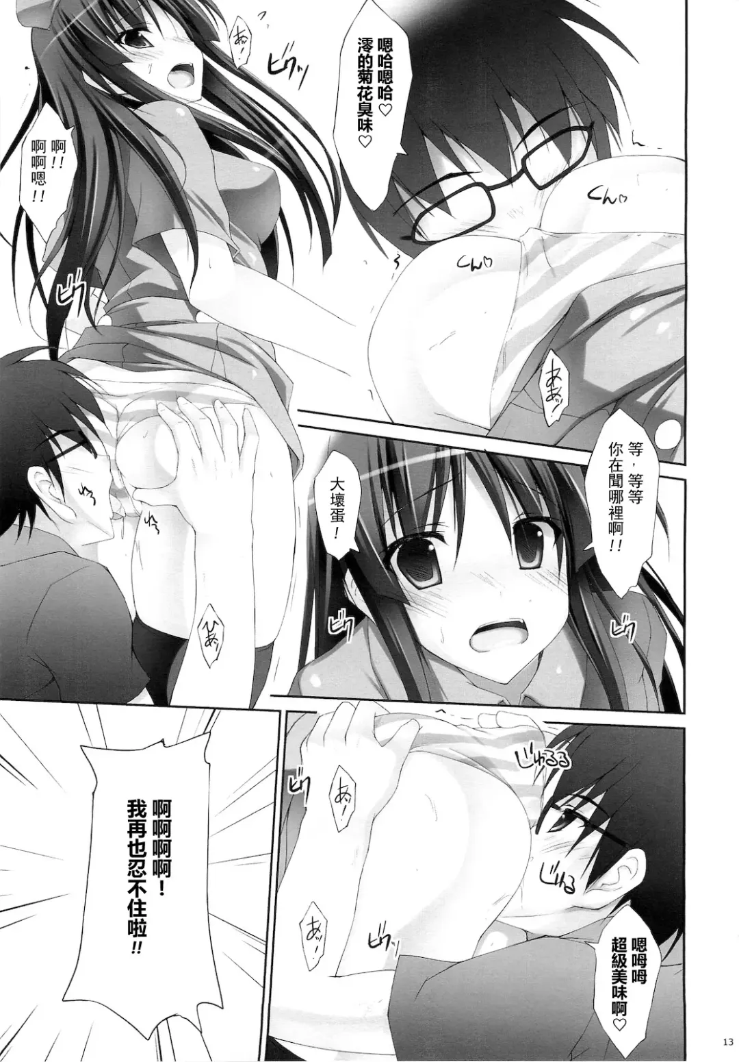 [Ruschuto] Tokimeki!! NURSE Fhentai.net - Page 10