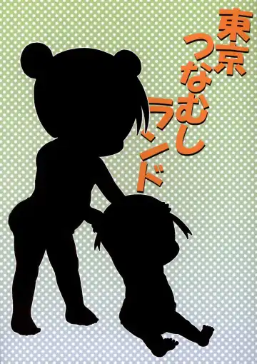 [Tsunamushi] Futanari Hoiku | Futanari Nursing Fhentai - Page 23