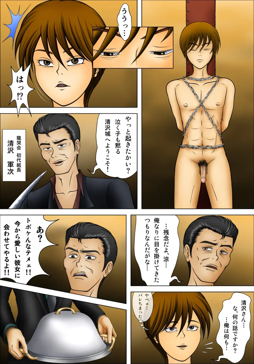 Mesu Ochi Host Ryouko ni Natta Ryou Fhentai - Page 6