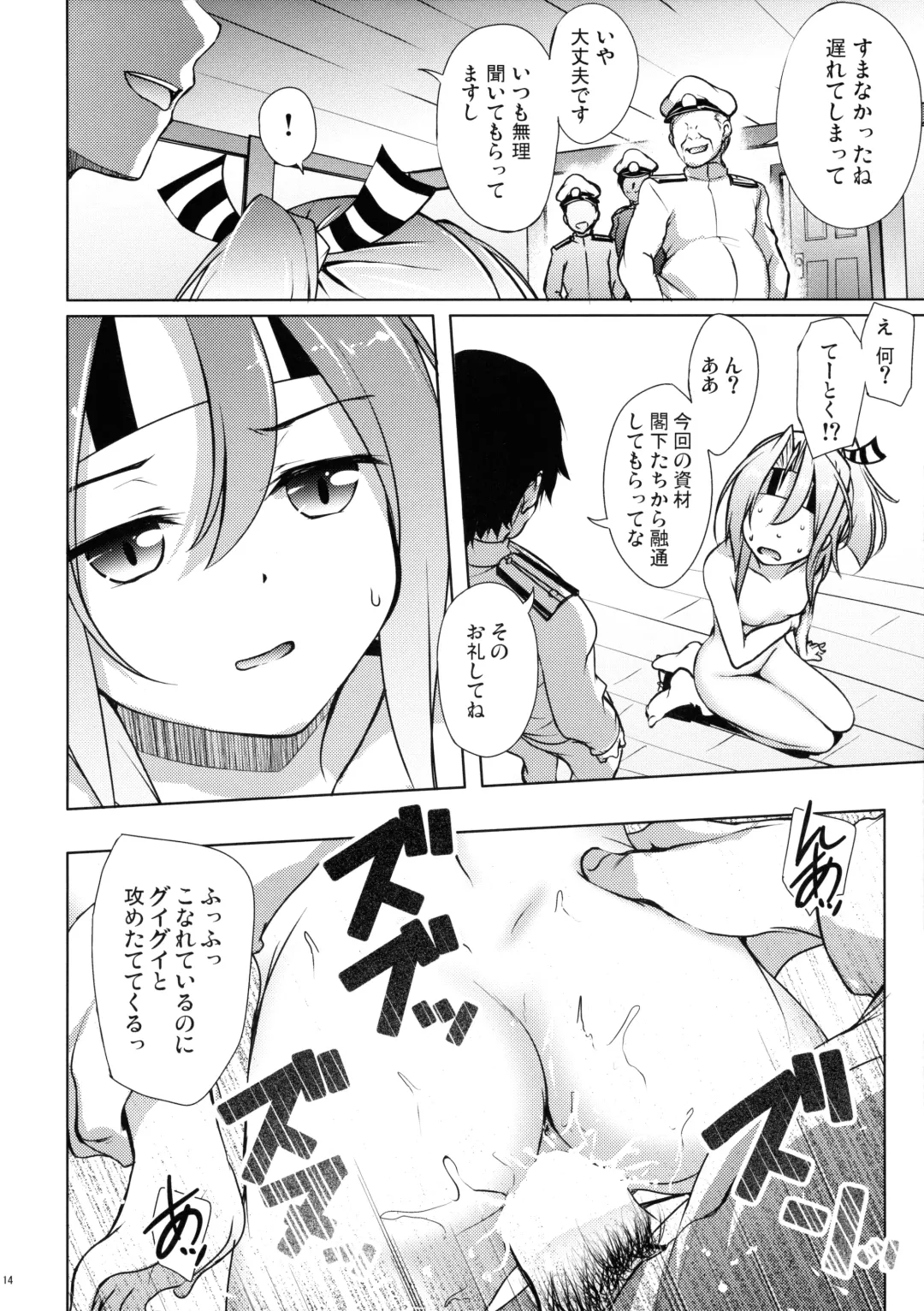 [Hitsujibane Shinobu] Zuihou no Hoshigaru Kakunouko Fhentai - Page 13