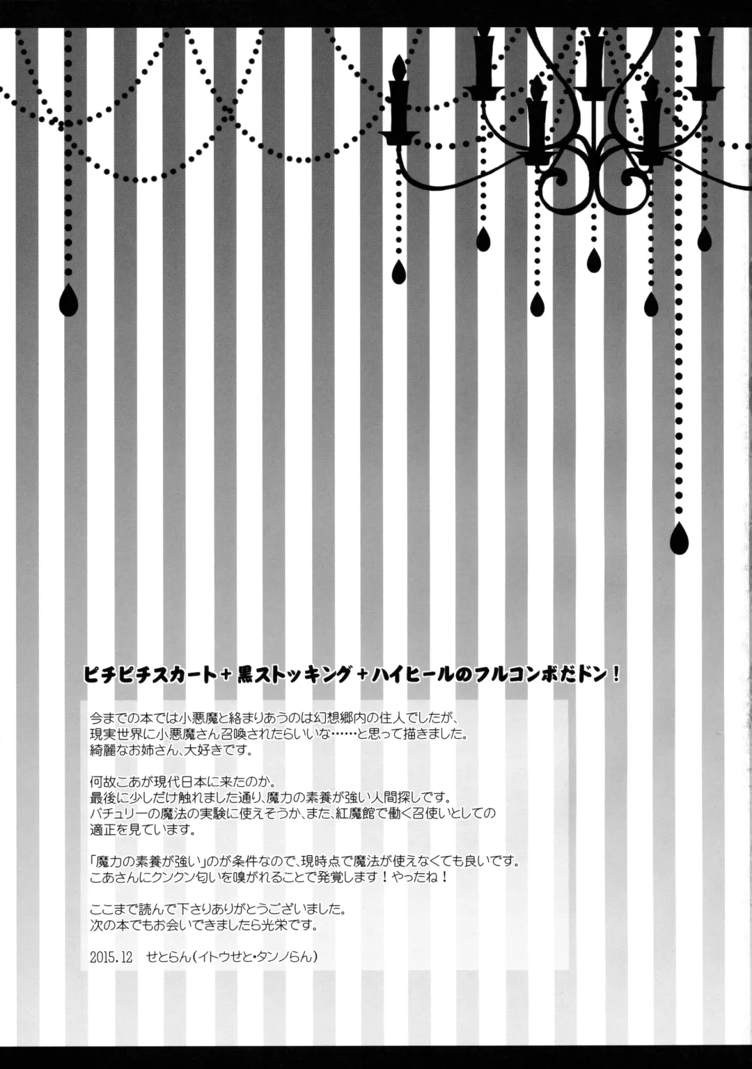 [Itou Seto - Tanno Ran] Atarashii Shokuba no Erokawa Joushi ga Jitsu wa Inma de Boku o Sasotteiru!? Fhentai - Page 25