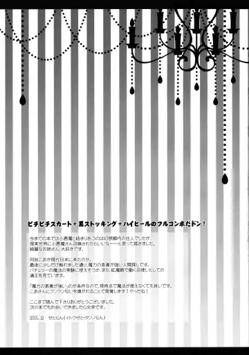 [Itou Seto - Tanno Ran] Atarashii Shokuba no Erokawa Joushi ga Jitsu wa Inma de Boku o Sasotteiru!? Fhentai - Page 25