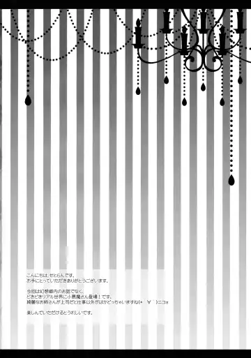 [Itou Seto - Tanno Ran] Atarashii Shokuba no Erokawa Joushi ga Jitsu wa Inma de Boku o Sasotteiru!? Fhentai - Page 4