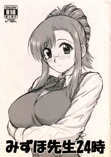 [Kuroinu Juu] Mizuho Sensei 24-ji - Fhentai.net