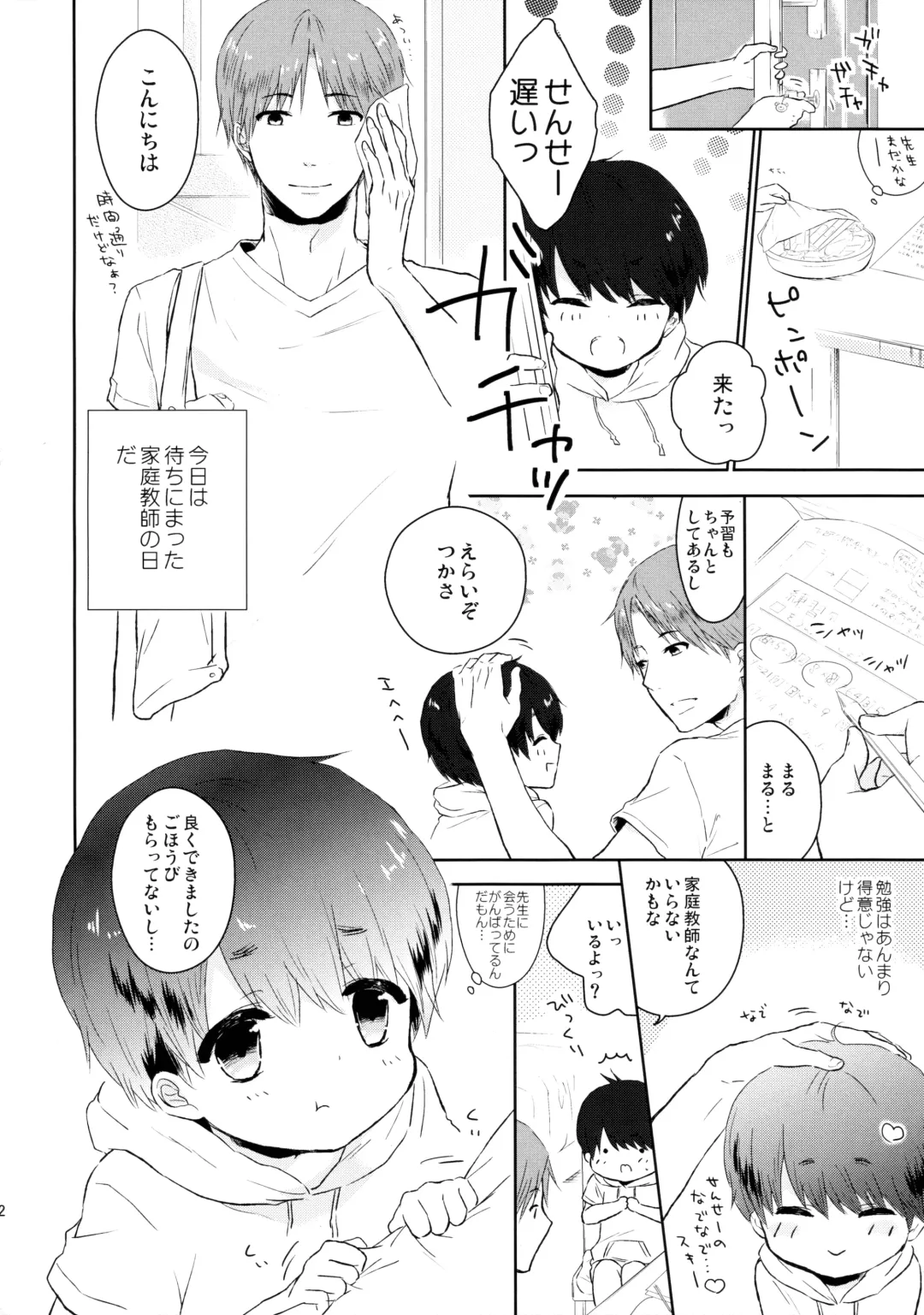 [Midoriiro] Yasashii Sensei no Kouryaku Houhou Fhentai - Page 3