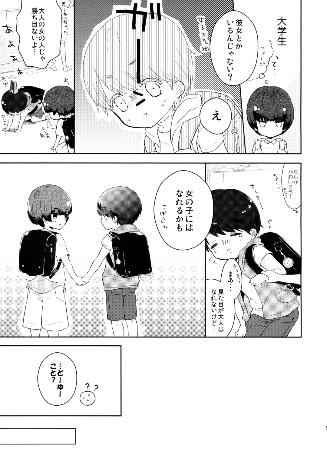 [Midoriiro] Yasashii Sensei no Kouryaku Houhou Fhentai - Page 6