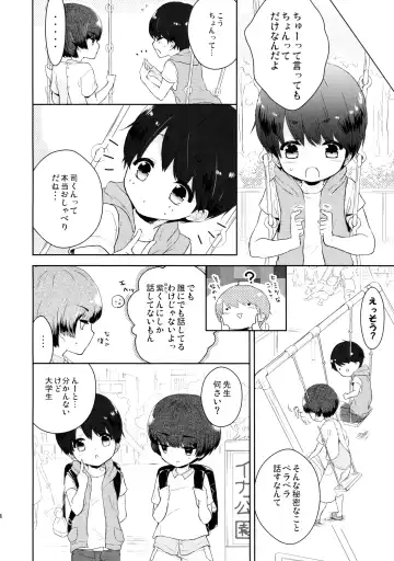 [Midoriiro] Yasashii Sensei no Kouryaku Houhou Fhentai - Page 5