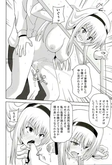 [Akadama] Kurohon Fhentai.net - Page 7