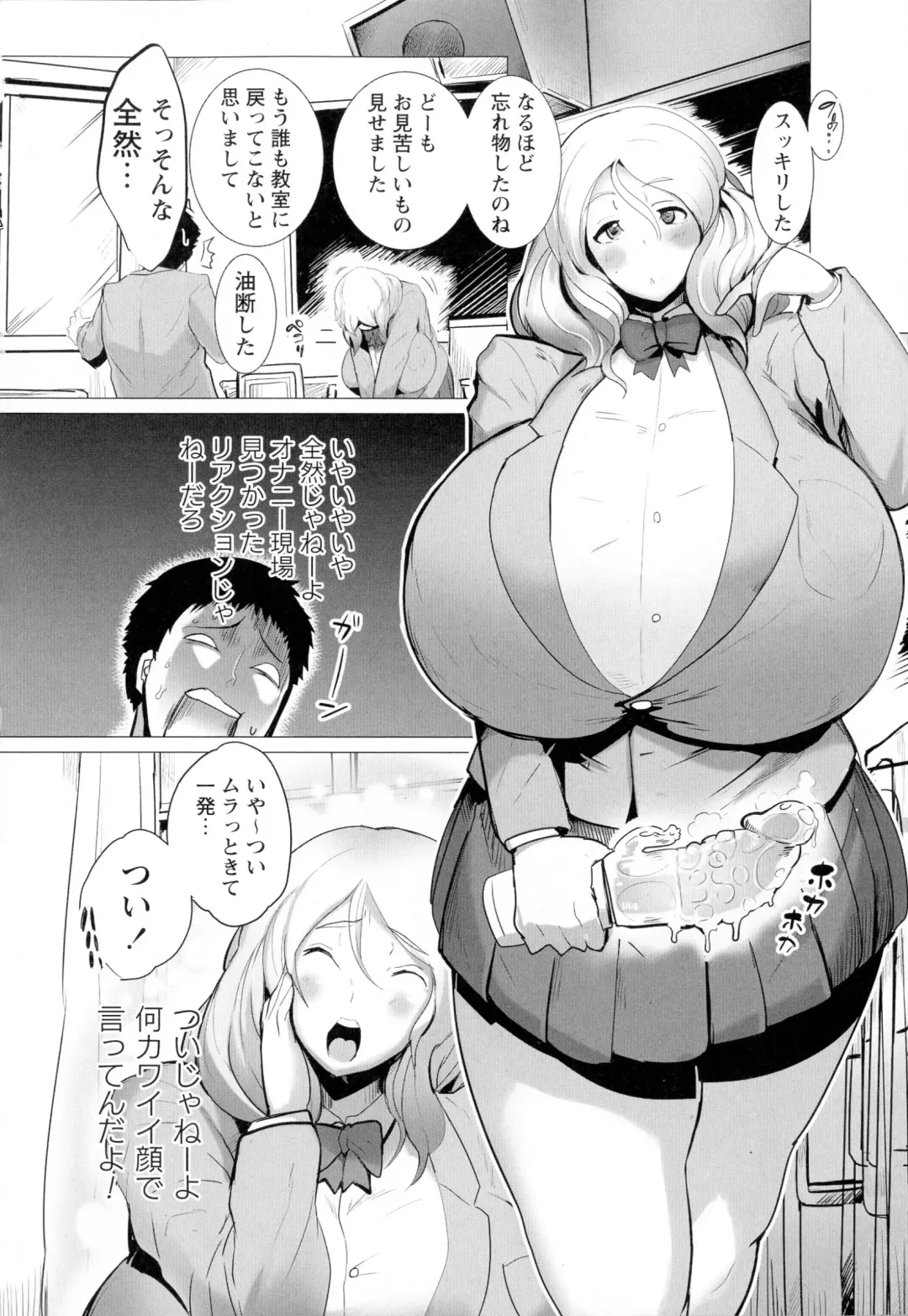 [Sasaki Maru] Torokeru Chinyuu Fhentai - Page 80