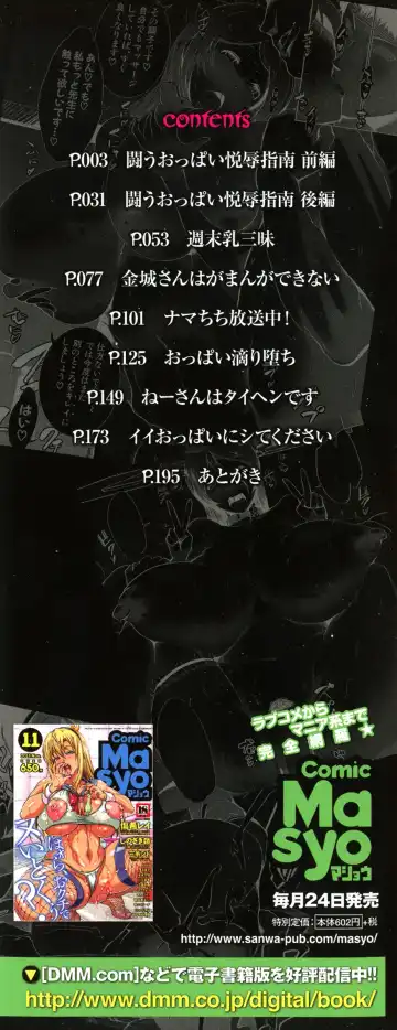 [Sasaki Maru] Torokeru Chinyuu Fhentai - Page 3