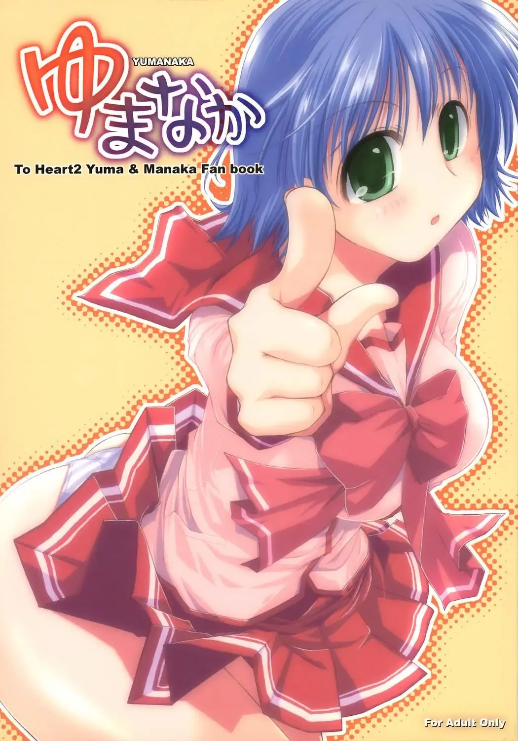 [Theta] YUMANAKA Fhentai - Page 1