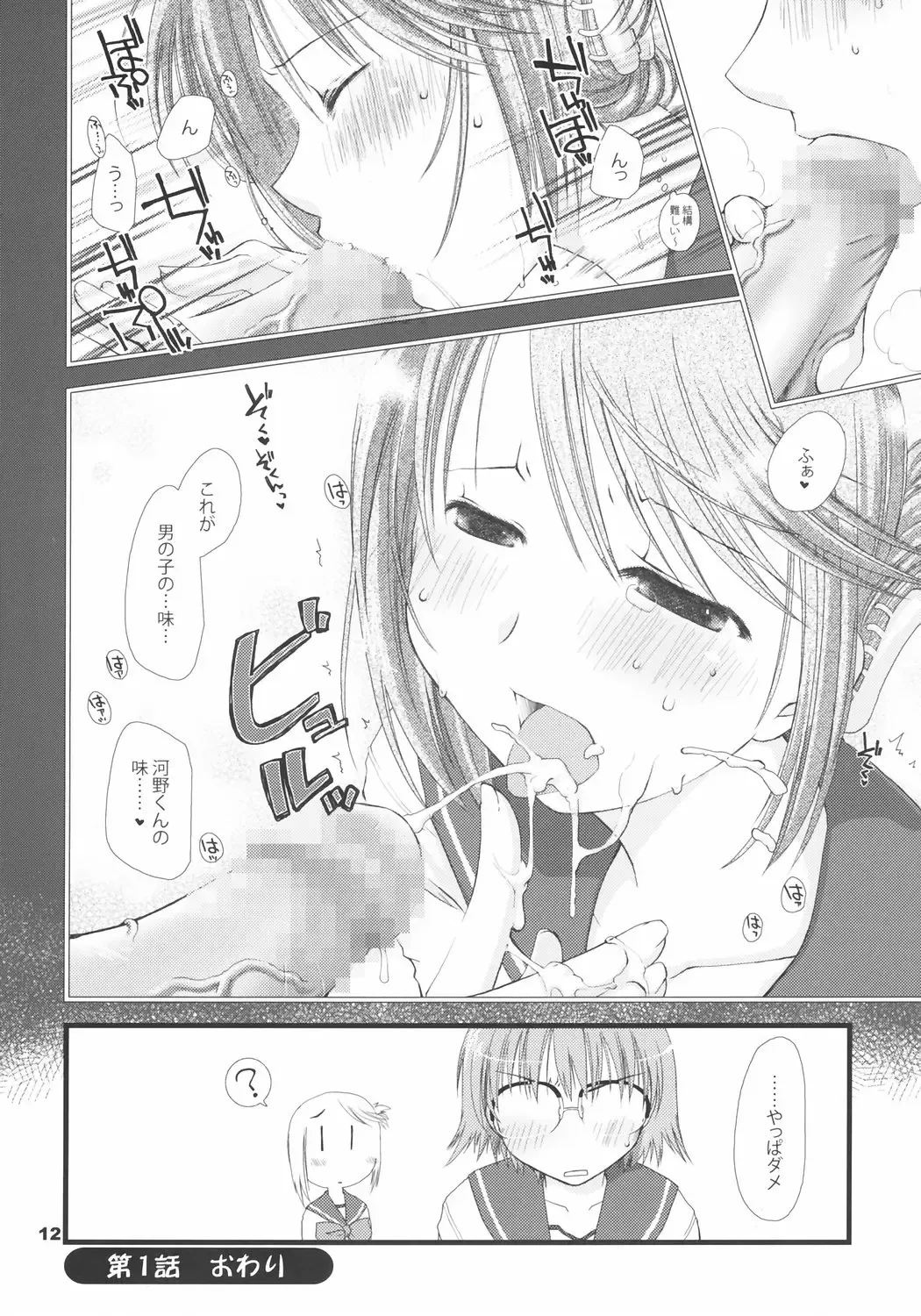 [Theta] YUMANAKA Fhentai - Page 11