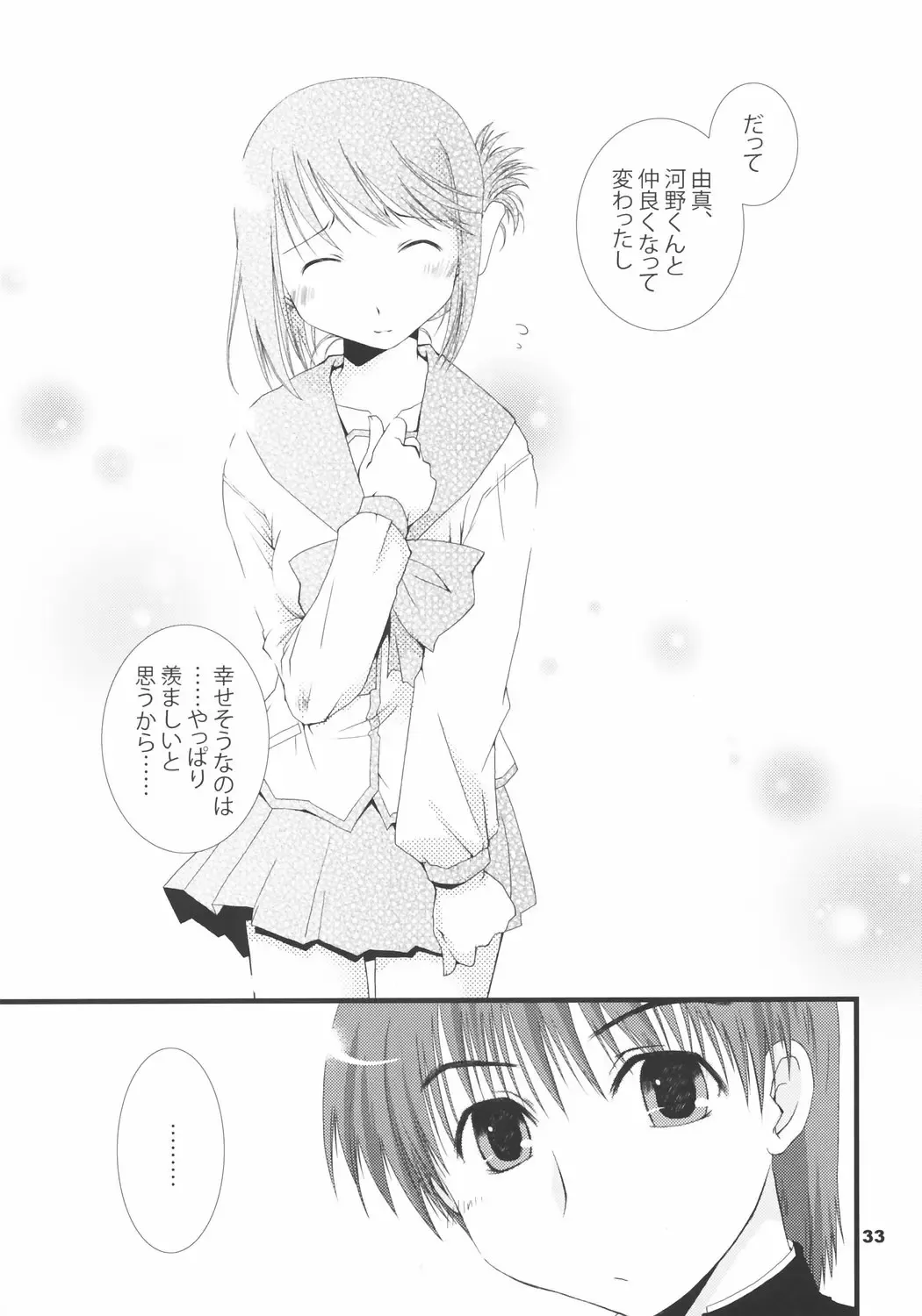 [Theta] YUMANAKA Fhentai - Page 32